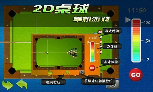 开元ky棋牌2D桌球单机游戏