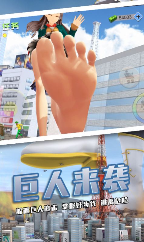 开元棋牌试玩巨人少女破坏城市