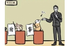 开元棋牌在线|非人哉：九月干儿子狸力参加